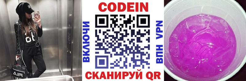 kraken ТОР  что такое наркотик  Новая Усмань  Кодеиновый сироп Lean напиток Lean (лин) 