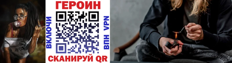 закладка  Новая Усмань  ГЕРОИН герыч 
