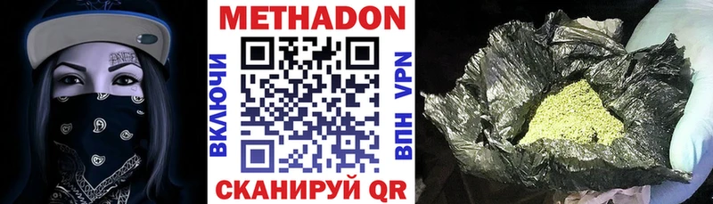 МЕТАДОН methadone Новая Усмань