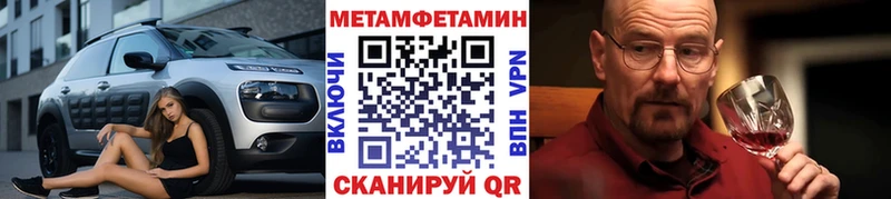 МЕТАМФЕТАМИН кристалл  дарнет шоп  Новая Усмань 